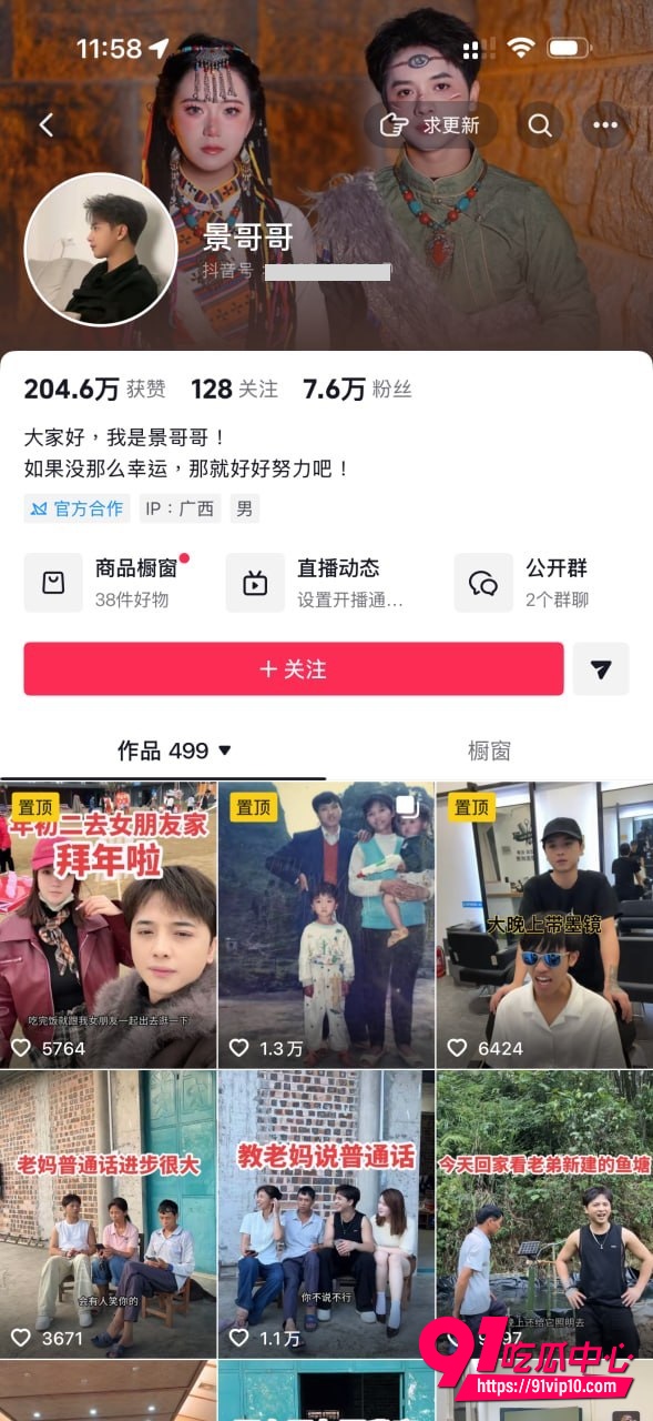 阿柒波兄完整事件12 阿柒波兄完整事件12