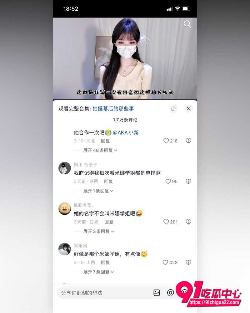 糖心女神米娜学姐 16