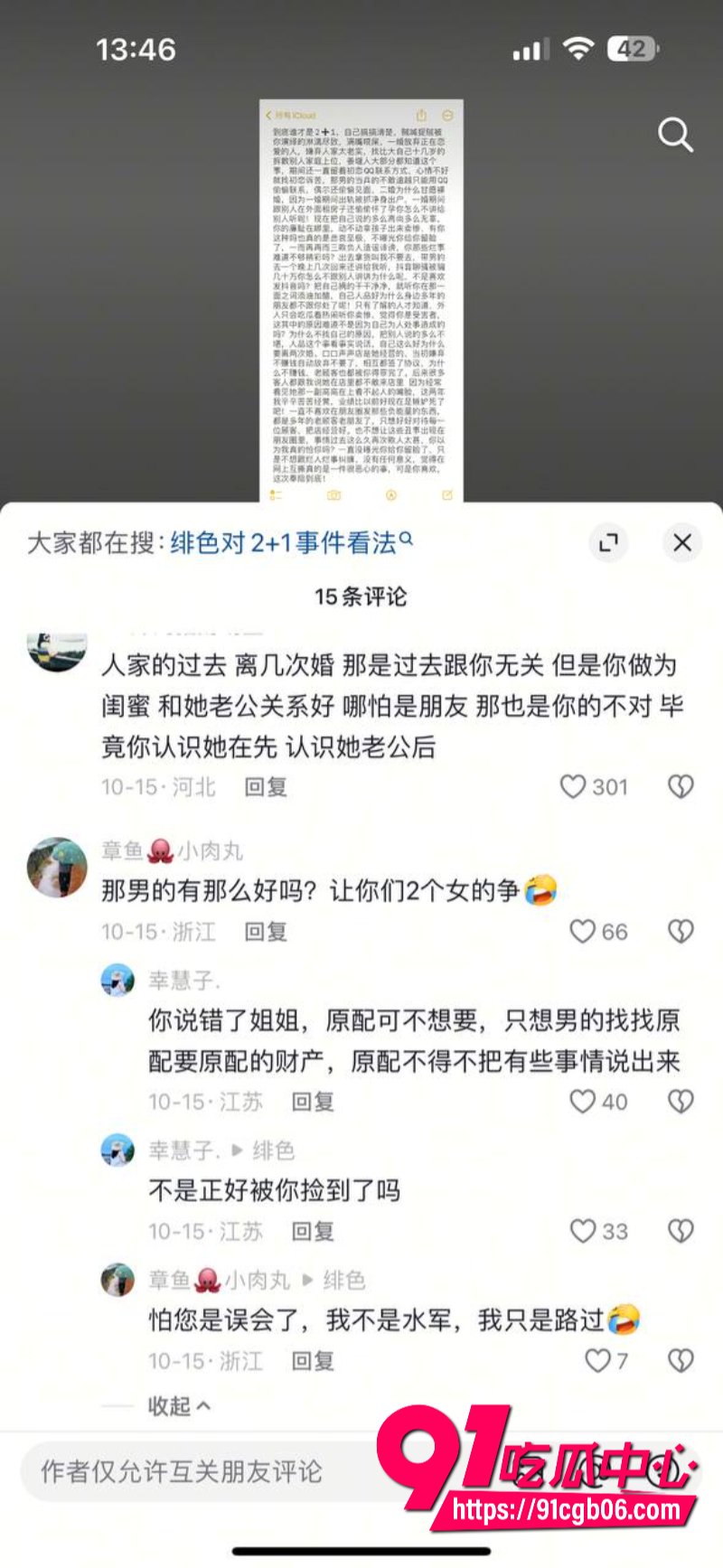 江苏泰州 姜堰绯色服装店老板娘32 江苏泰州 姜堰绯色服装店老板娘32