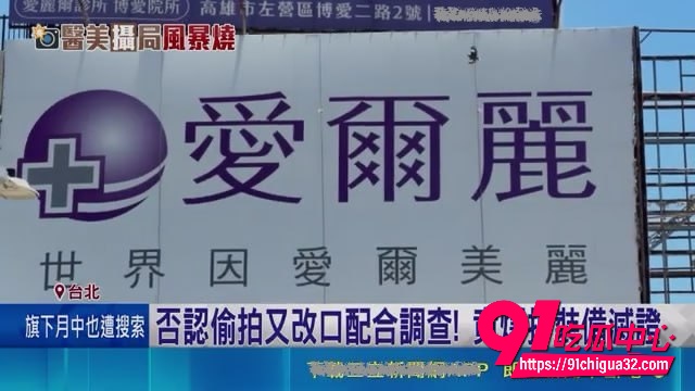 爱尔丽8