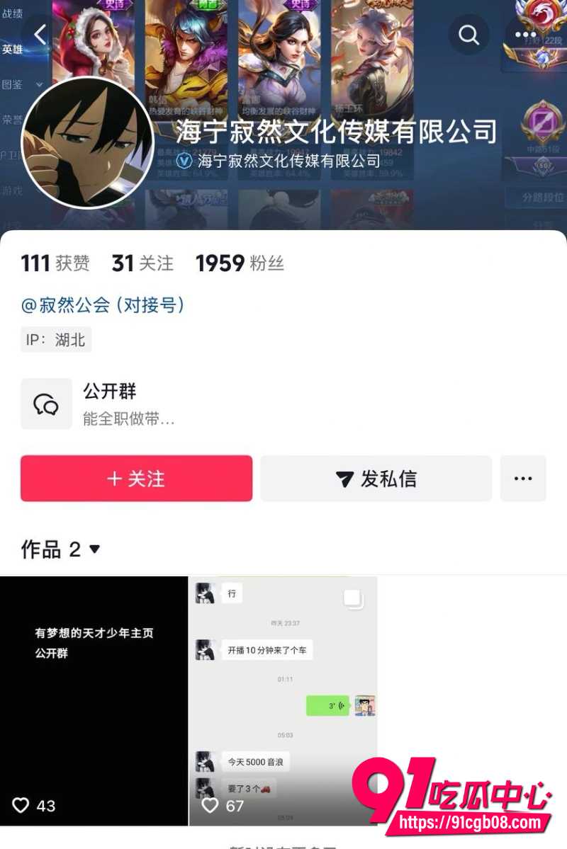 王者荣耀主播寂然约炮三排女粉丝塌房 因纵欲过度阳痿 这骚操作太崩人设了吧?