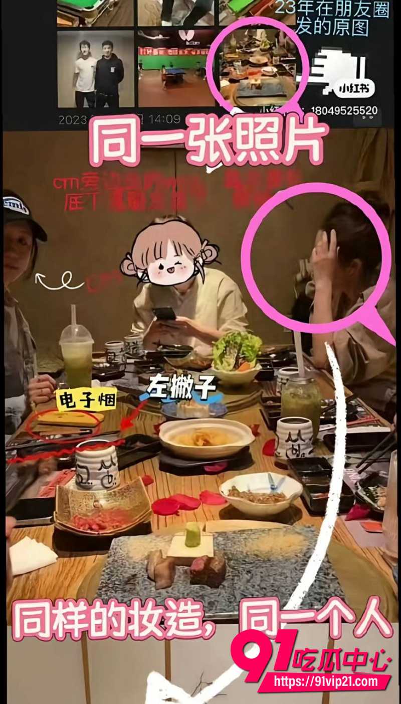 王楚钦睡女志愿者38