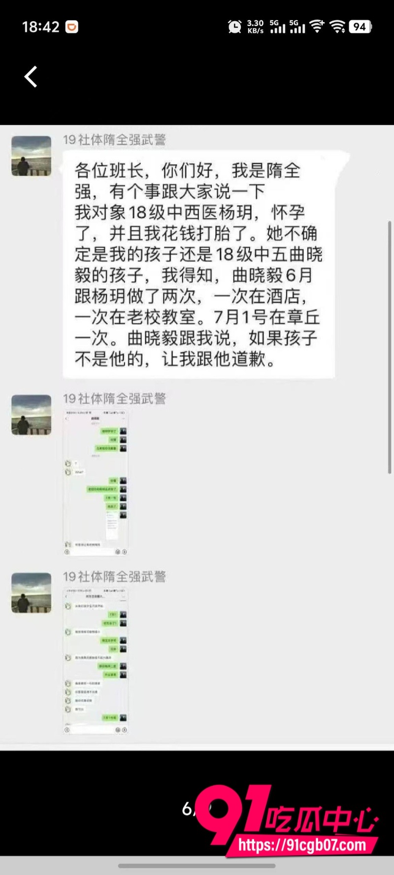 现实版燃冬？朋友妻无套骑！绿帽男主愤怒自爆7