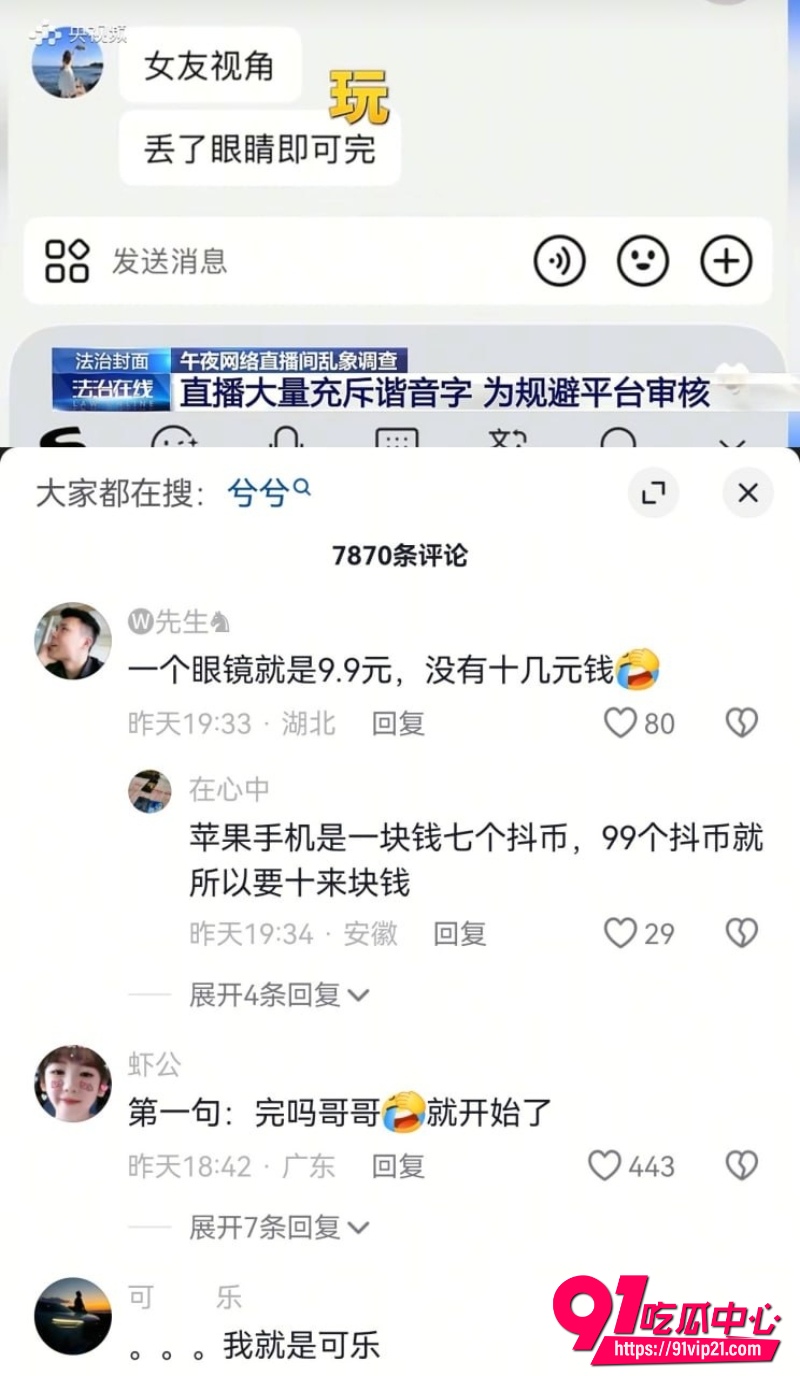 央视深夜点名7 央视深夜点名7