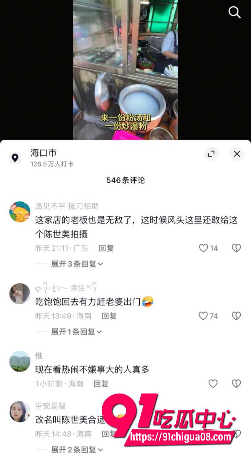 抖音男网红公仔亮亮出轨被原配老婆抓奸3