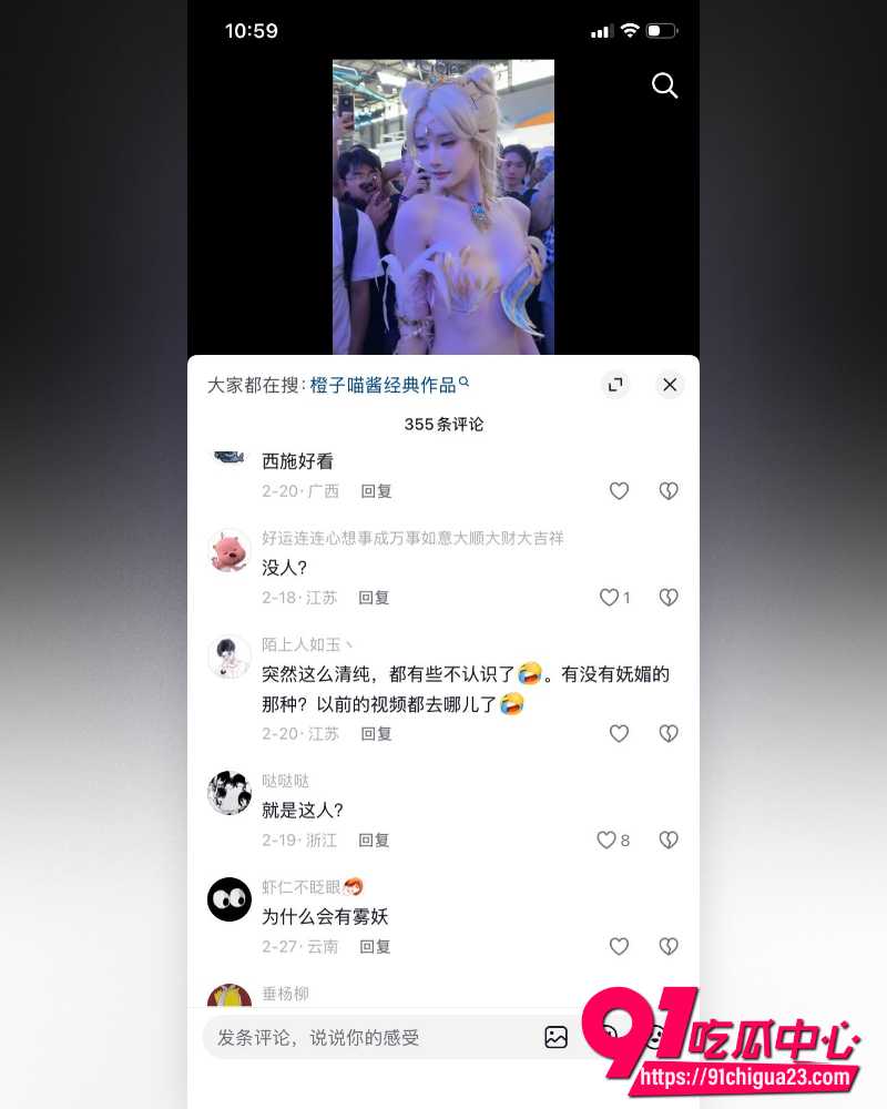 福利姬橙子喵酱 13