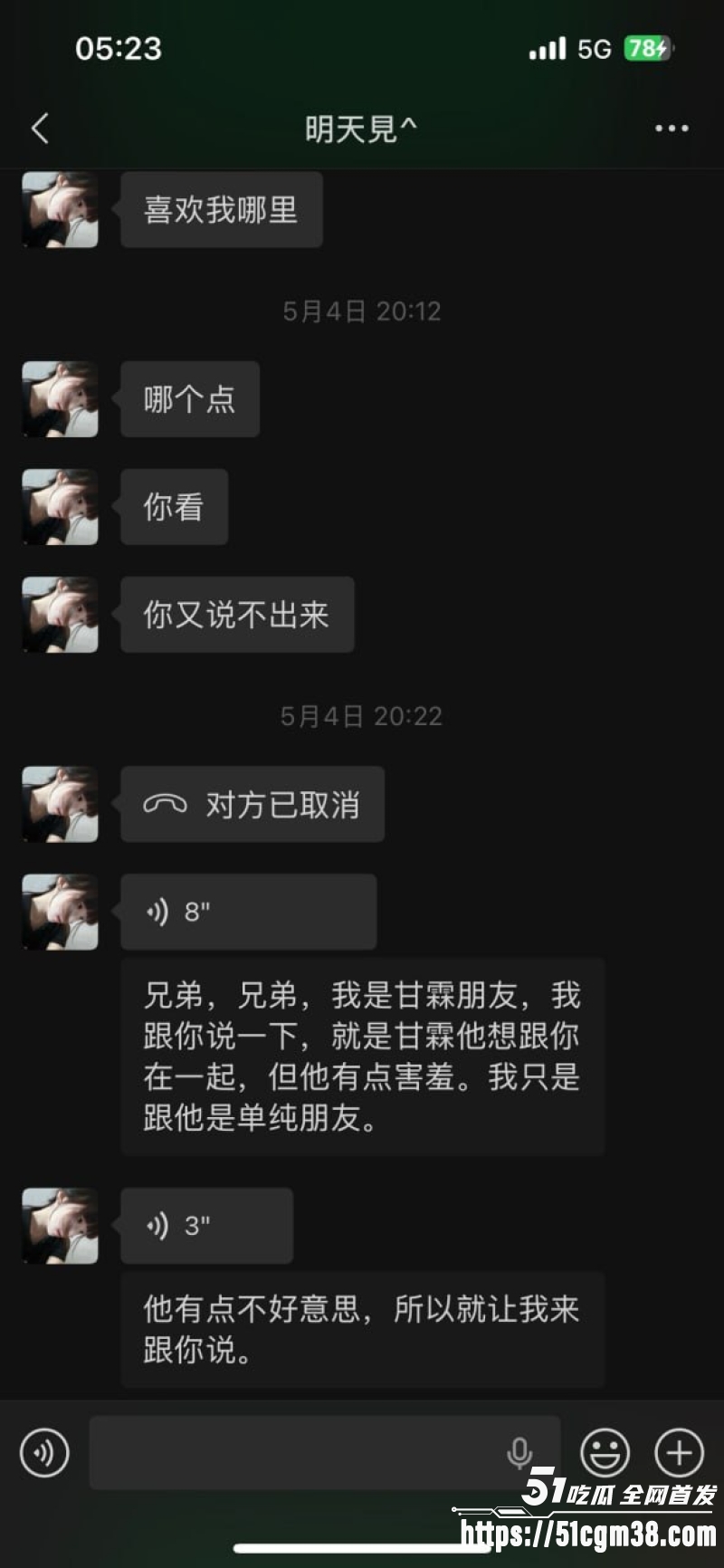 佛山南海区网红明天见 5