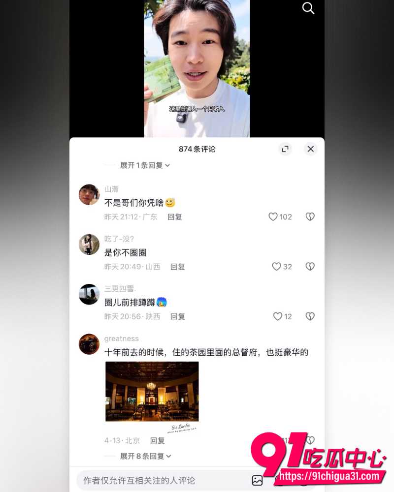 抖音网红小葵在流浪  3