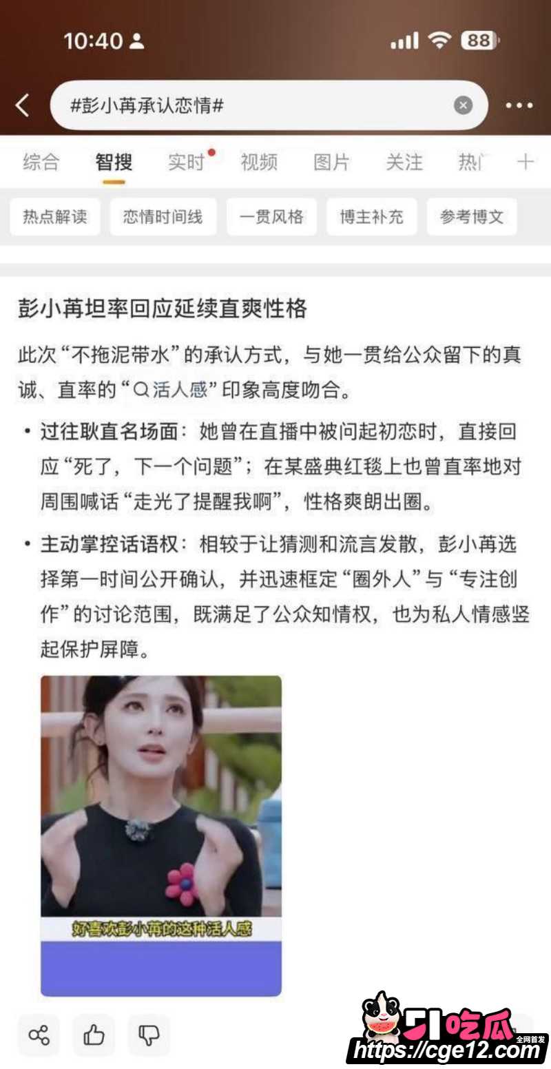 彭小苒七夕被曝恋情014 彭小苒七夕被曝恋情014