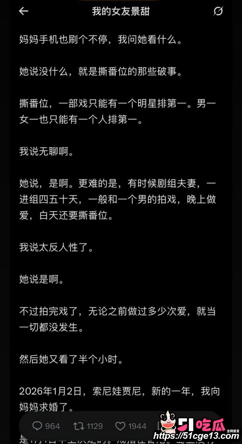 大佬孙宇晨起诉景甜追讨三千万彩礼 49 大佬孙宇晨起诉景甜追讨三千万彩礼 49