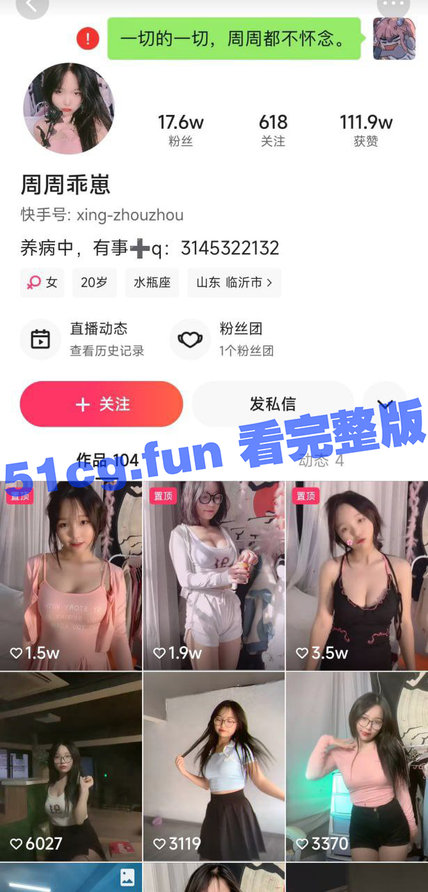 快手反差母狗 周周乖崽 大尺度福利视频流出 巨乳翘臀裸舞 开档牛仔裤自慰