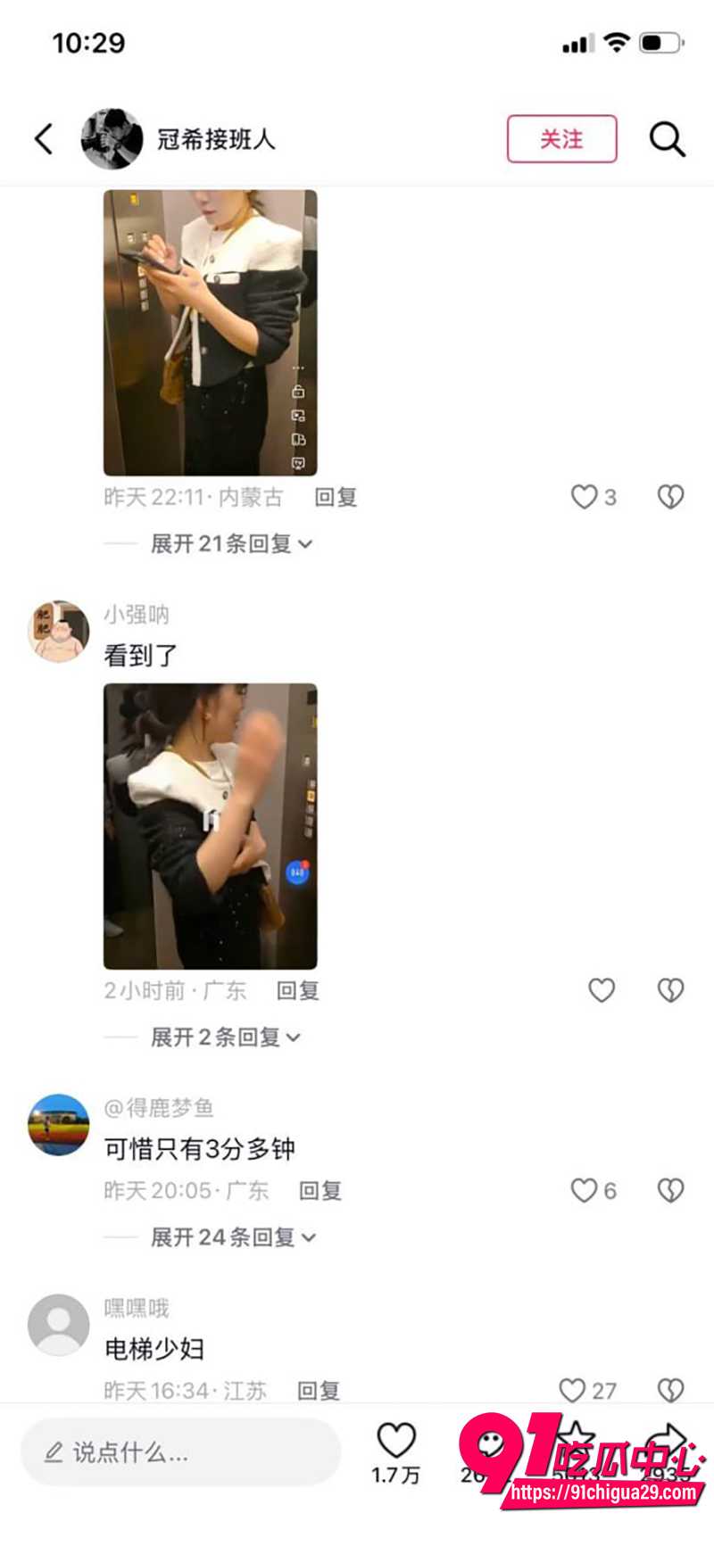 电梯少妇孙晔子  8