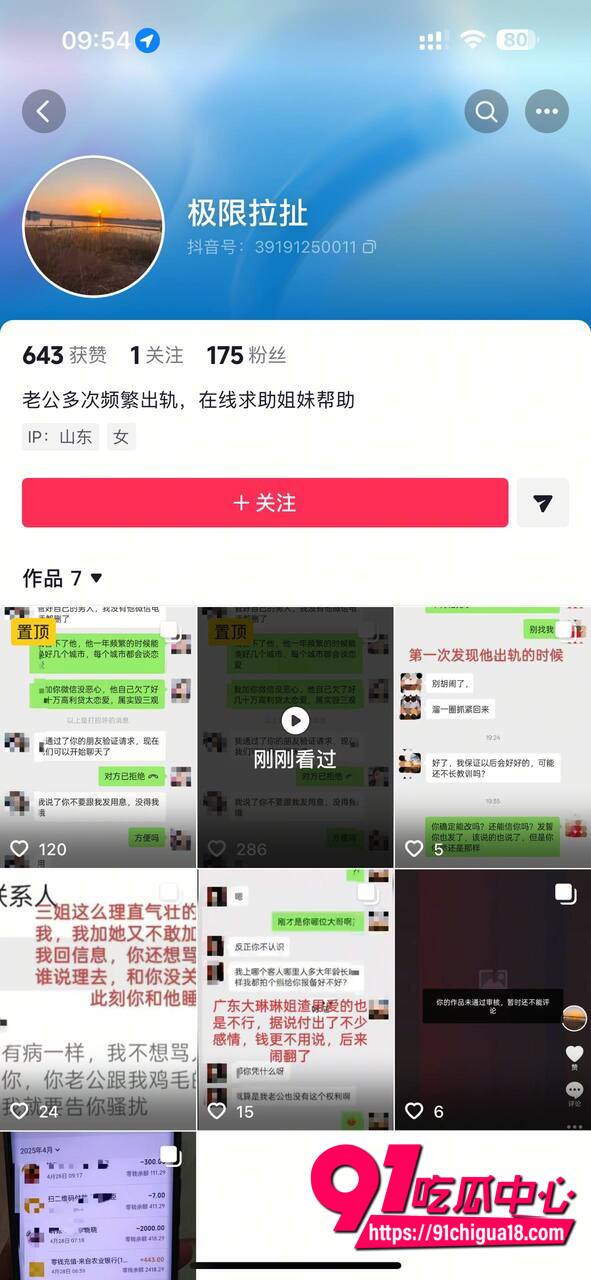 山东王海涛性爱视频流出1 山东王海涛性爱视频流出1