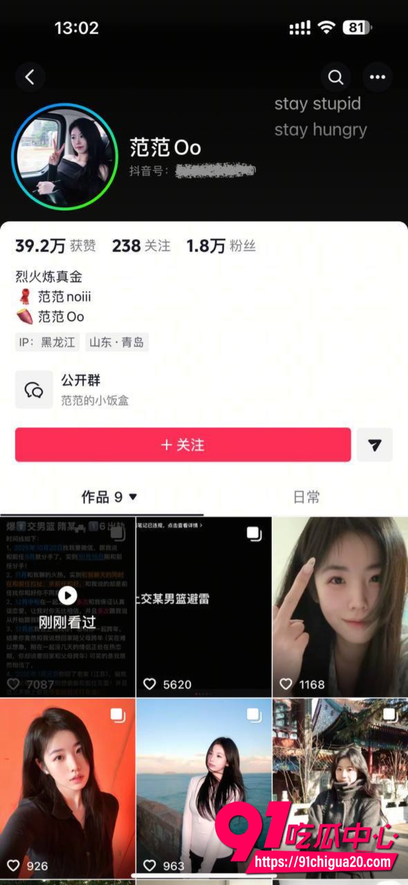 上海交大男篮体育生隋沅辰渣王实锤 女友范范聊天记录锤爆他加微信撩妹 借钱玩双飞出轨全程！