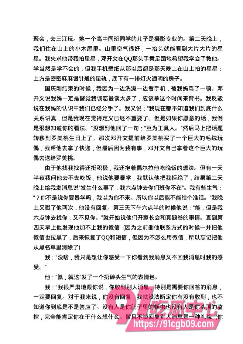 南宁二中星轨64.jpg