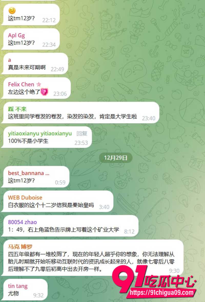 小学元旦晚会7 小学元旦晚会7