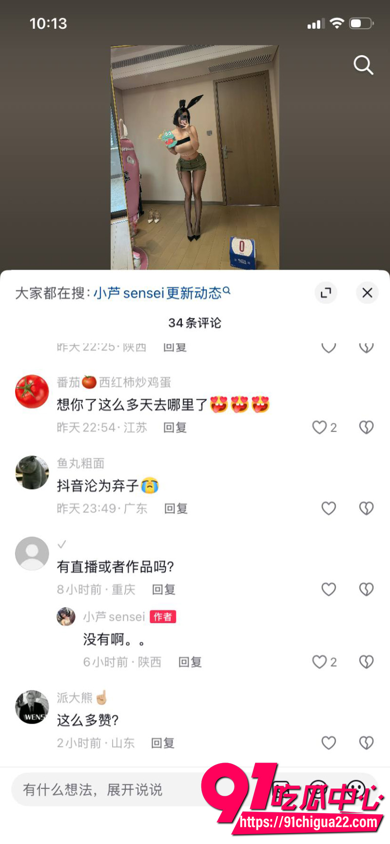 抖音网红小芦sensei20 抖音网红小芦sensei20