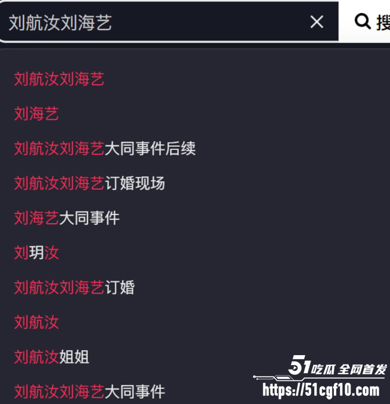 抖音网红 丸子玥 插足他人婚姻 23