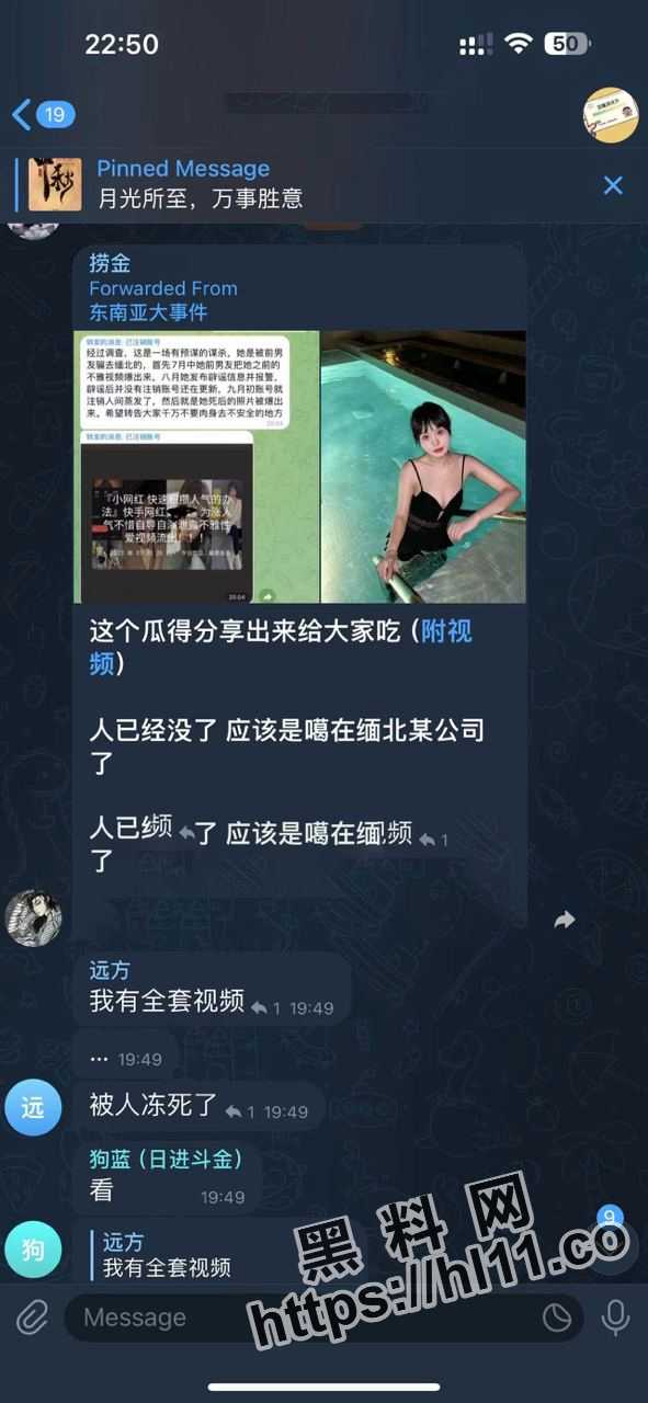 快手网红 史小越 被前男友骗至缅北后死亡事件！重口甚进！甜美淑女被冷冻死！