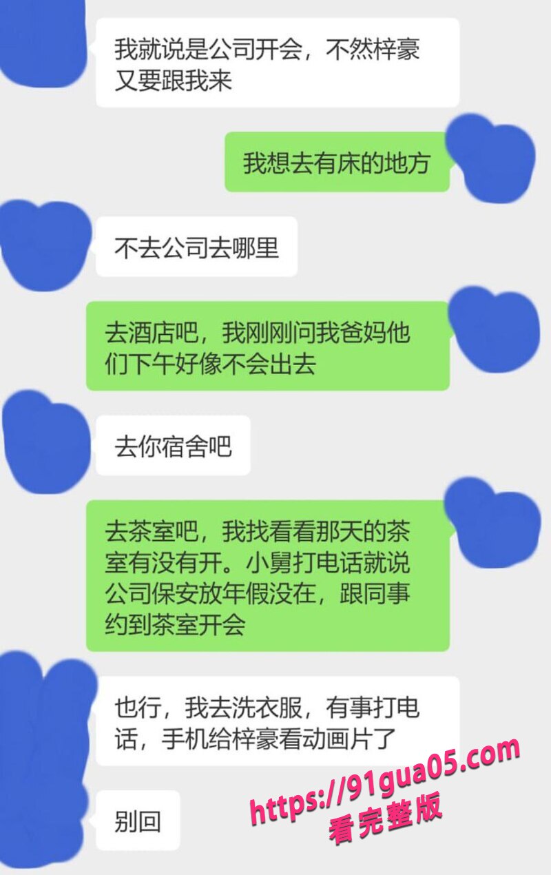 舅妈与侄子茶馆偷情03