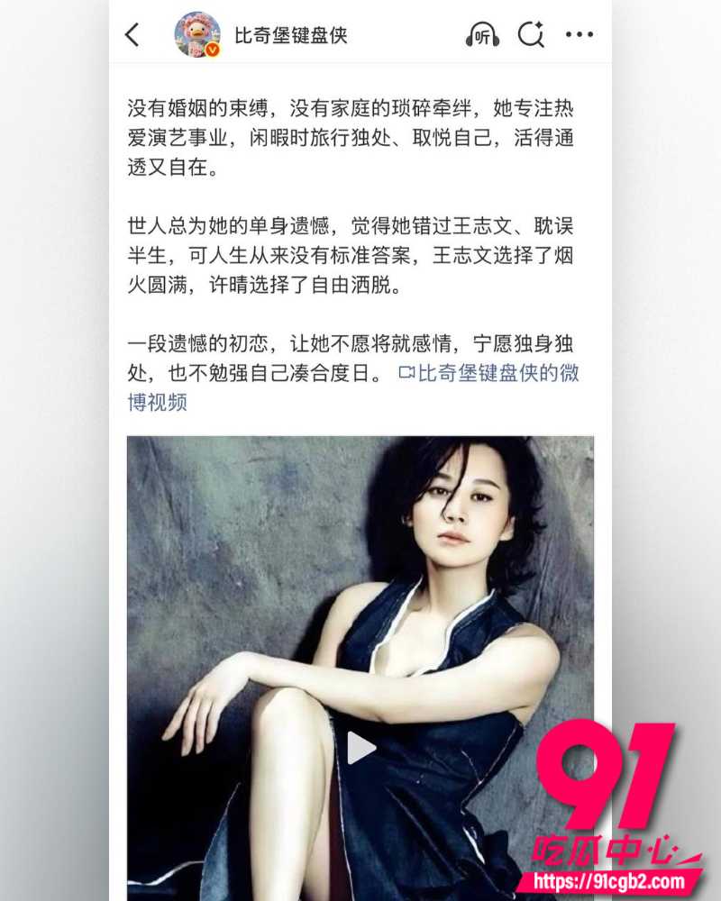 1711万粉女星许晴黑料 21