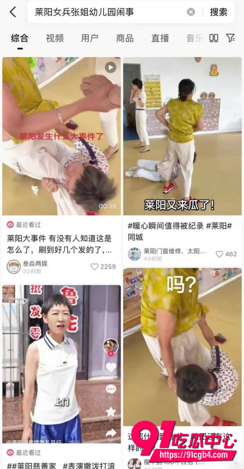 山东莱阳外婆大闹幼儿园6