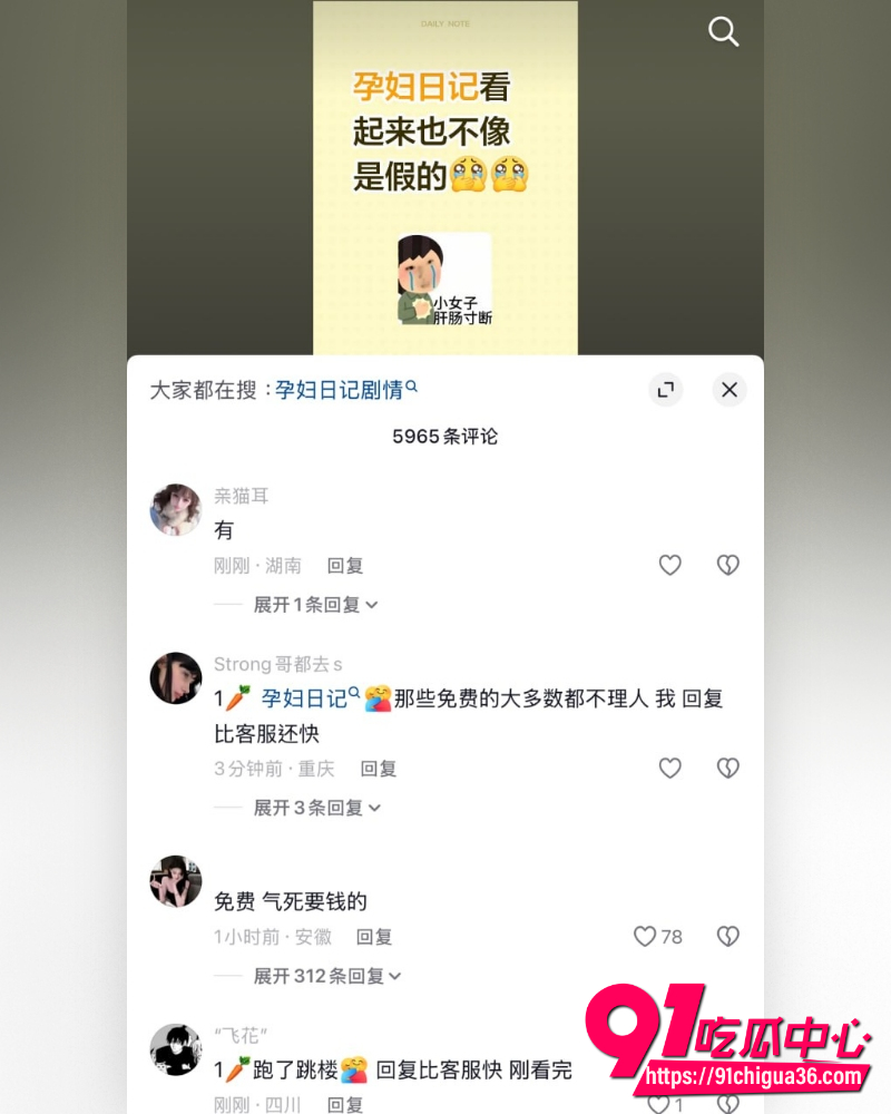 全网爆火孕夫日记 7 全网爆火孕夫日记 7