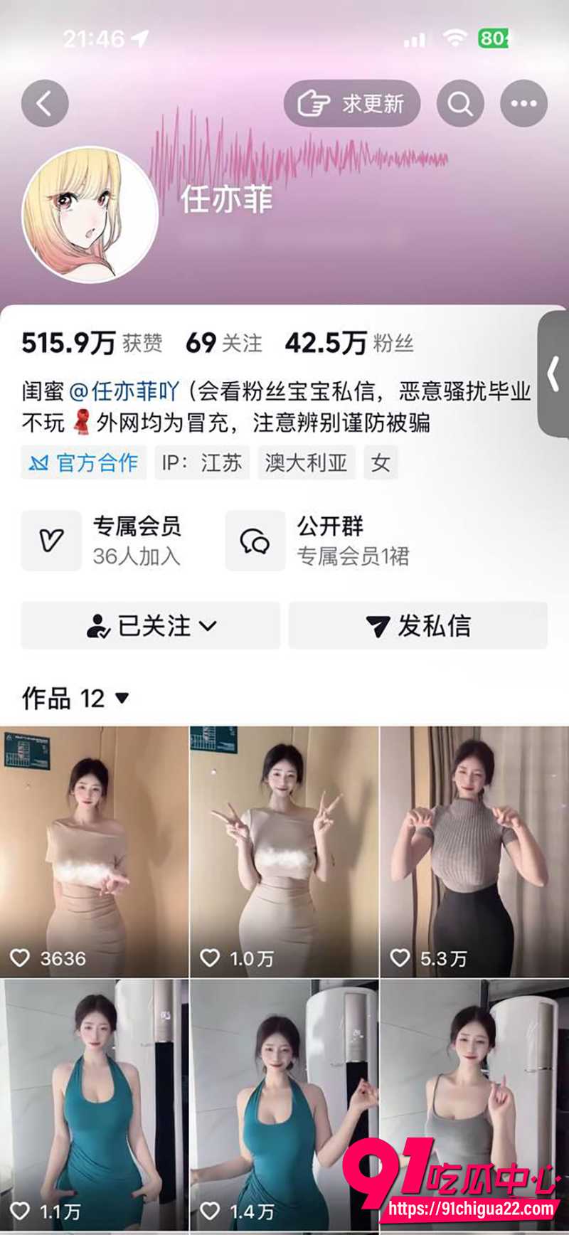 抖音巨乳网红任亦菲 金主爸爸曝光定制福利 露胸扭臀骚浪入骨！