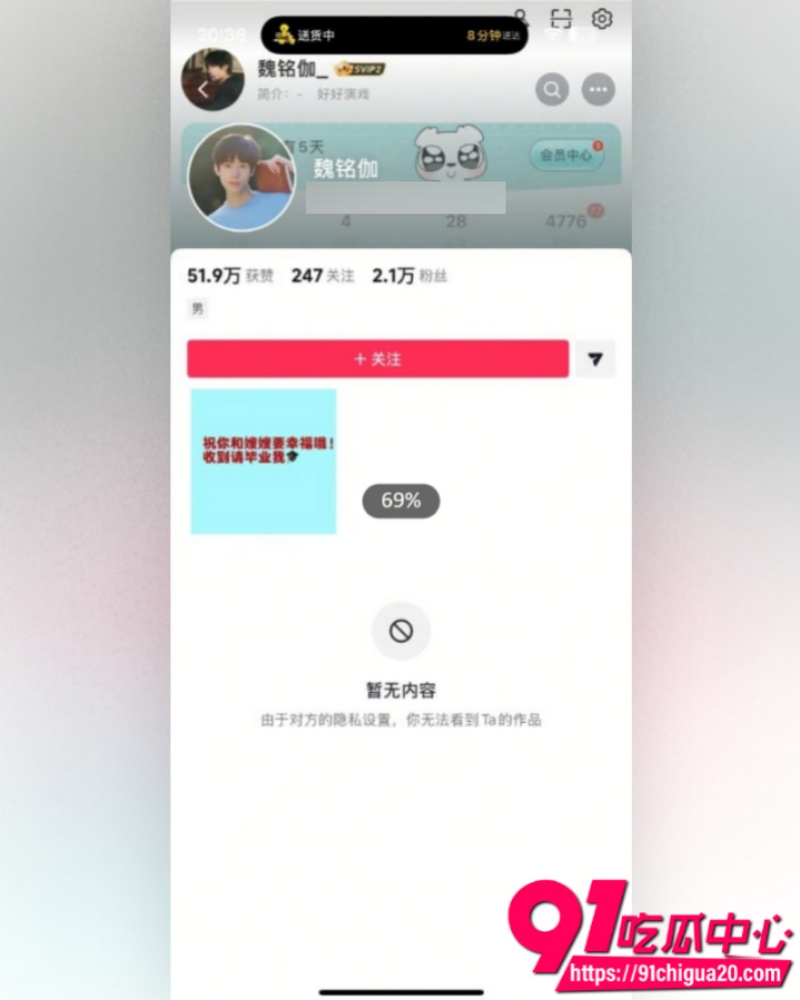 短剧小生魏铭伽 31