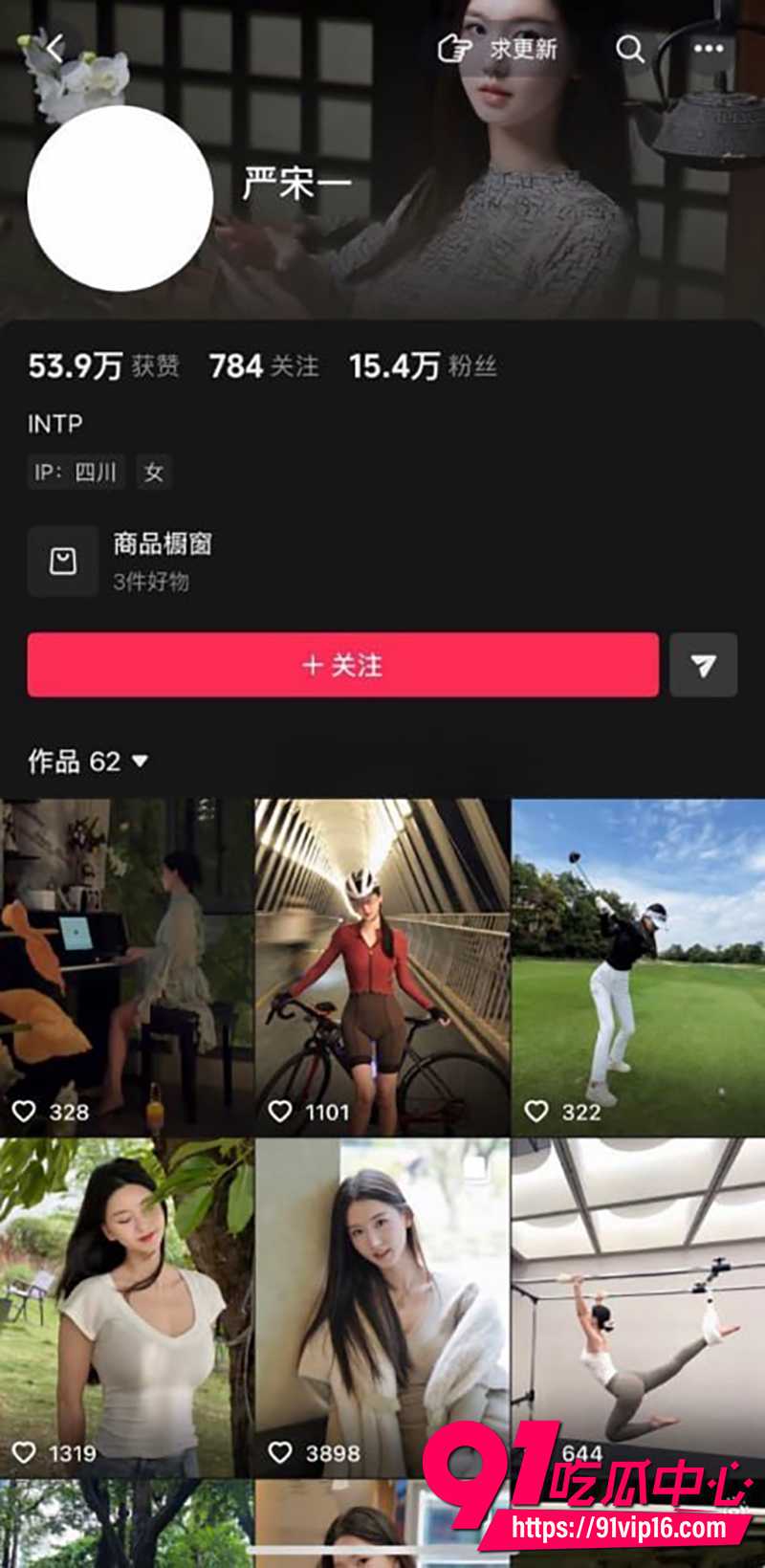 抖音15万粉丝网红严宋一 私密福利视频流出 古风精致美女揉奶扣逼!