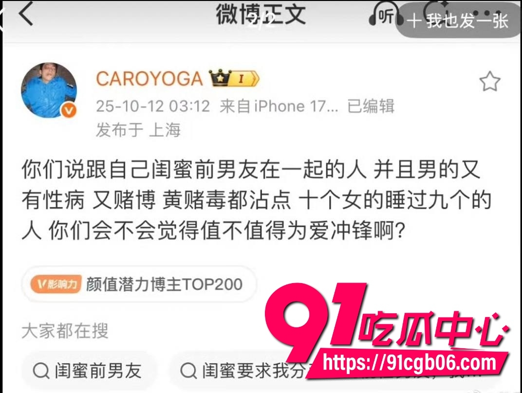 女网红慎婕劈腿闺蜜前男友被男友捶上热搜14 女网红慎婕劈腿闺蜜前男友被男友捶上热搜14