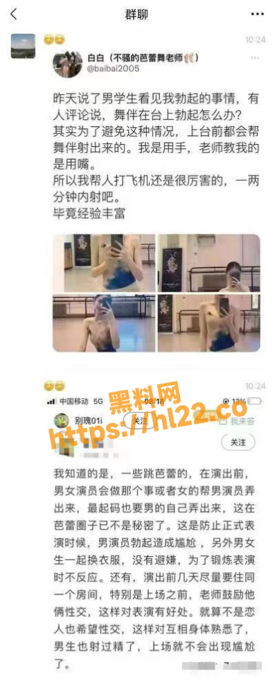 真嘟假嘟？芭蕾舞演出前都会帮男舞伴解决一次防止勃起！现在学芭蕾还来得及不？