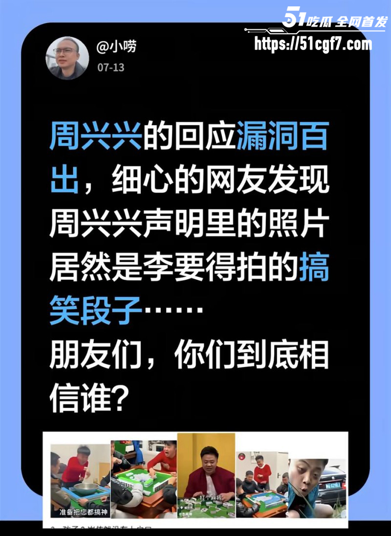 抖音网红李要得被前女友周兴兴曝光01