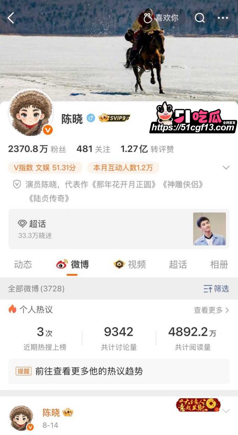 陈妍希综艺首谈离婚引爆全网7