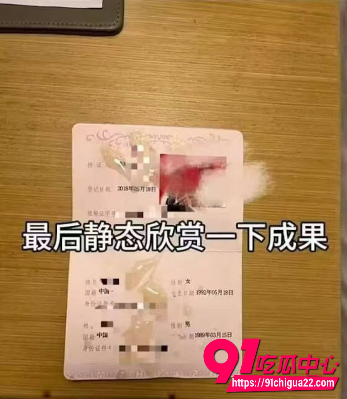 反差新娘为悦情夫3