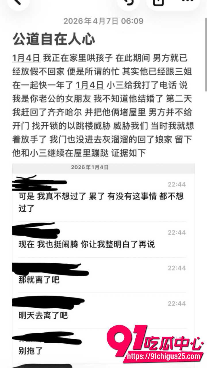 齐齐哈尔女大学生知三当三26
