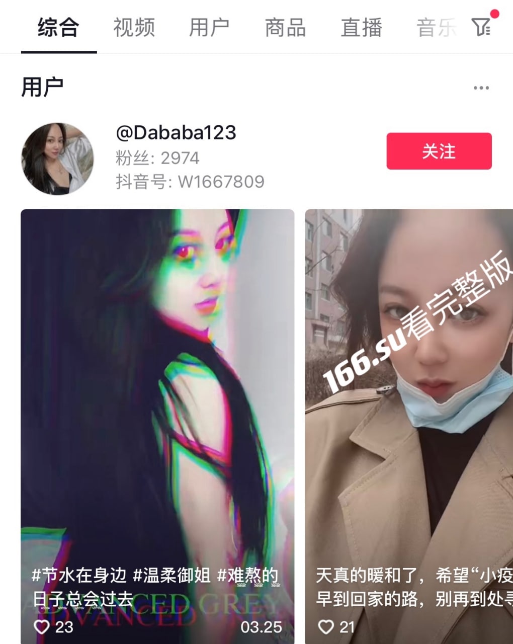 抖音 Dababa123 热舞福利曝光 大尺度扭腰热舞黑丝诱惑走光