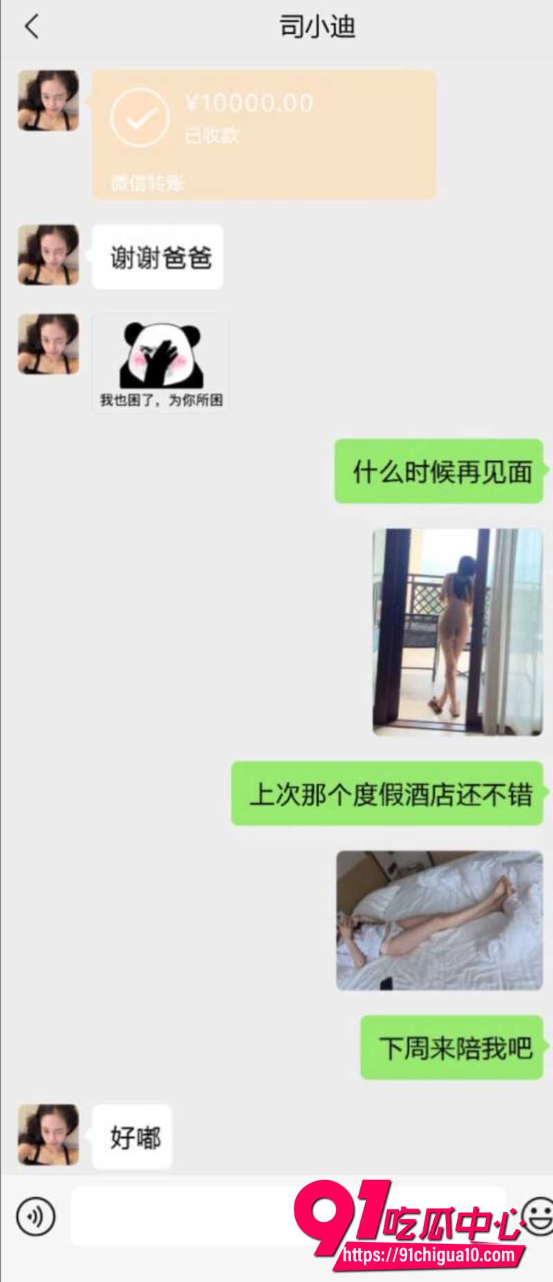 司晓迪事件最新反转 13