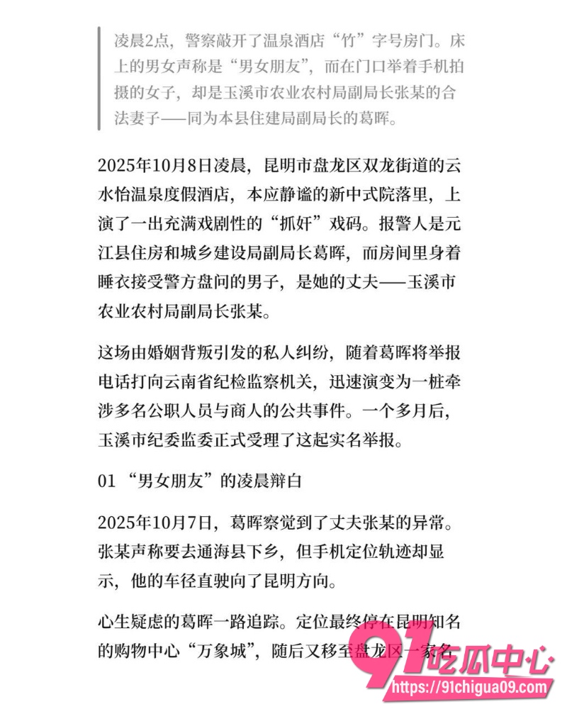 张颖 被前妻举报婚内出轨 3