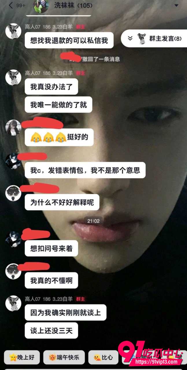 热海高轫塌房8 热海高轫塌房8
