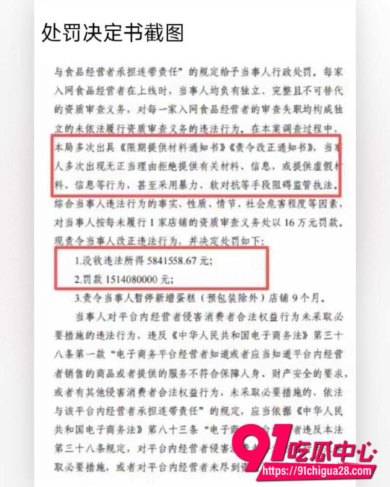 拼多多员工暴力对抗执法 26