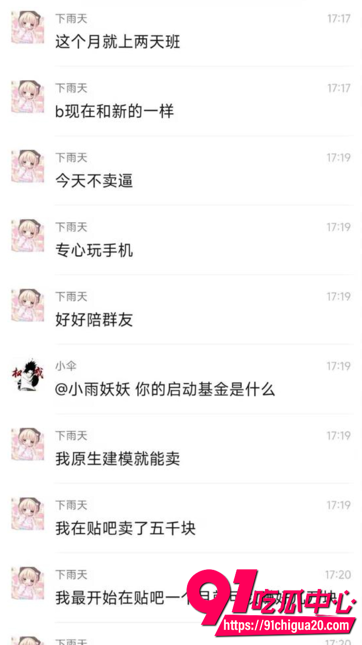 18岁小鱼原装白虎逼四小时狂赚两万八6