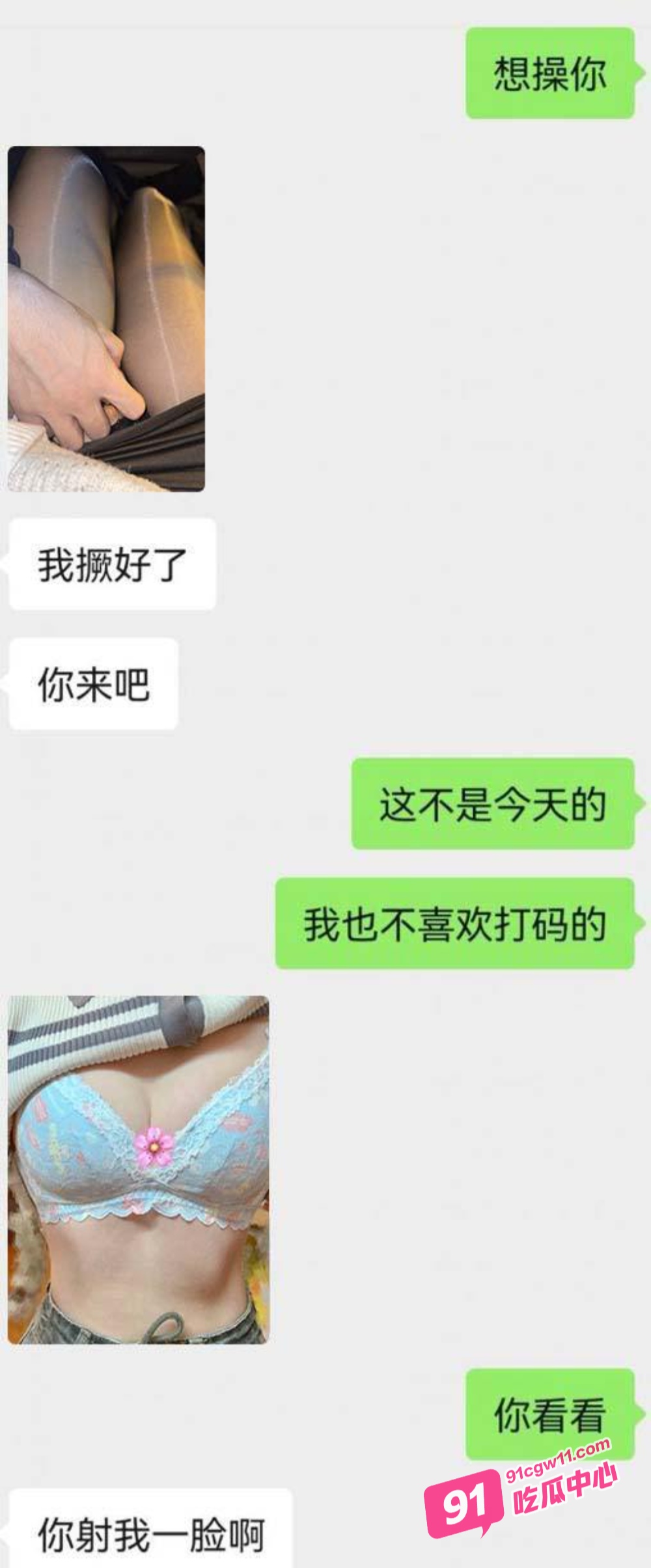 麦当劳兼职大学生 不雅视频视频流出 黑丝美腿嫩妹约炮聊天记录曝光 配图7