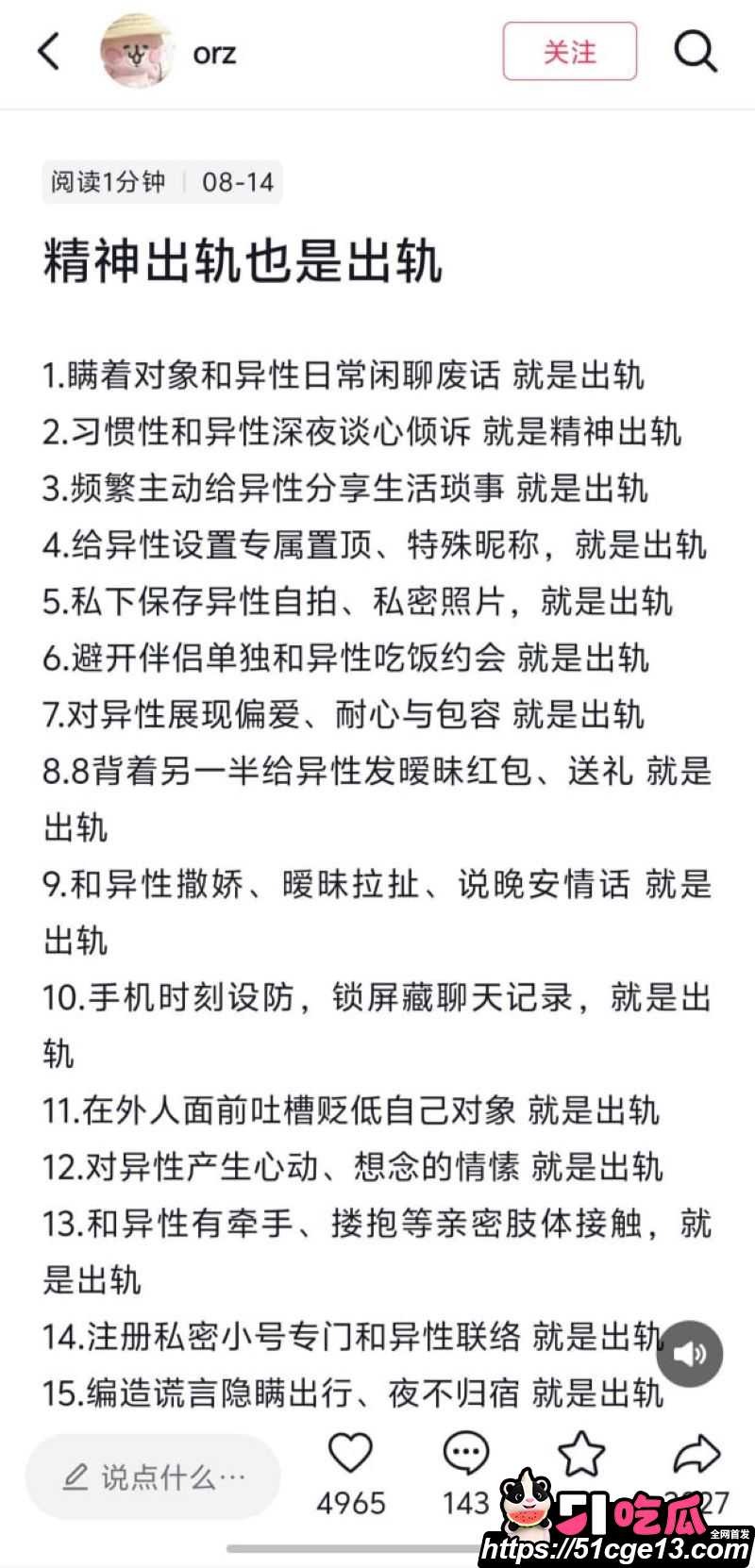 淮安骚女李梓琳避雷指南 7