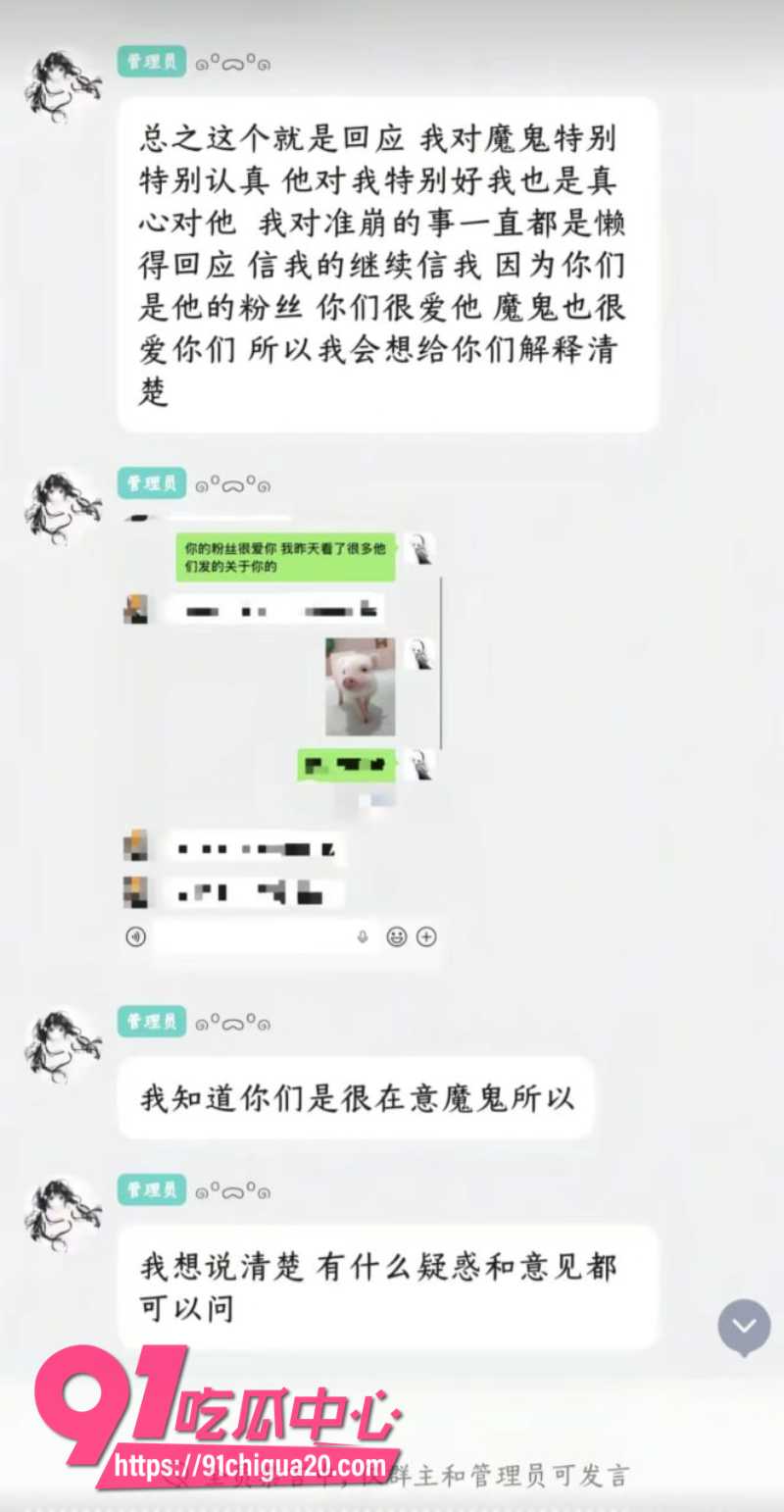 抖音男主播魔鬼z官宣恋情后被粉丝怒怼23