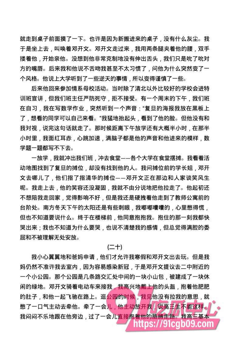 南宁二中星轨117.jpg