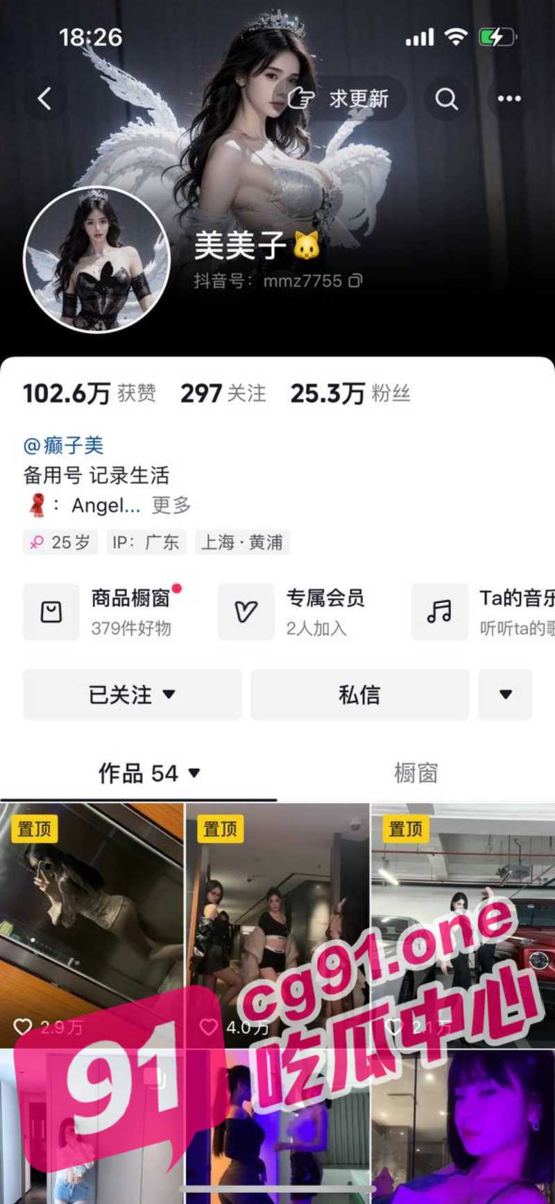 抖音23W粉丝主播美美子 直播间全裸走光 你觉得是故意的吗？