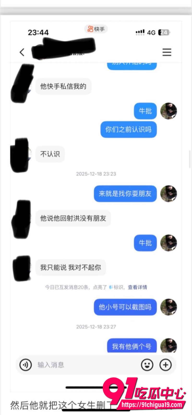 四川省射洪渣男时间管理大师某磊22 四川省射洪渣男时间管理大师某磊22