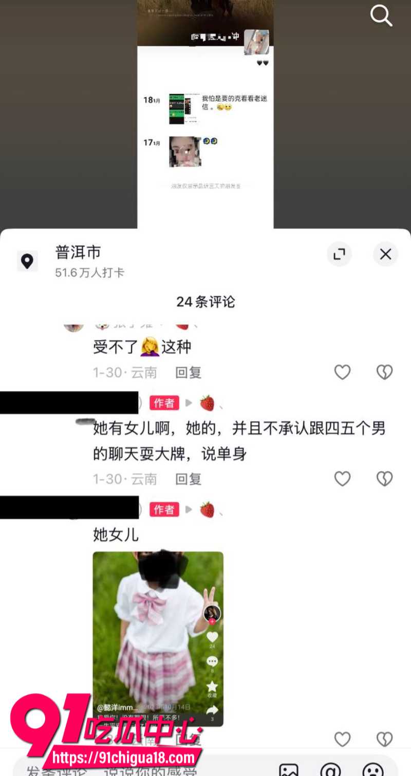 云南普洱女网红醉格拉斯冲隐瞒婚姻事实与男主谈恋爱欺骗感情45 云南普洱女网红醉格拉斯冲隐瞒婚姻事实与男主谈恋爱欺骗感情45