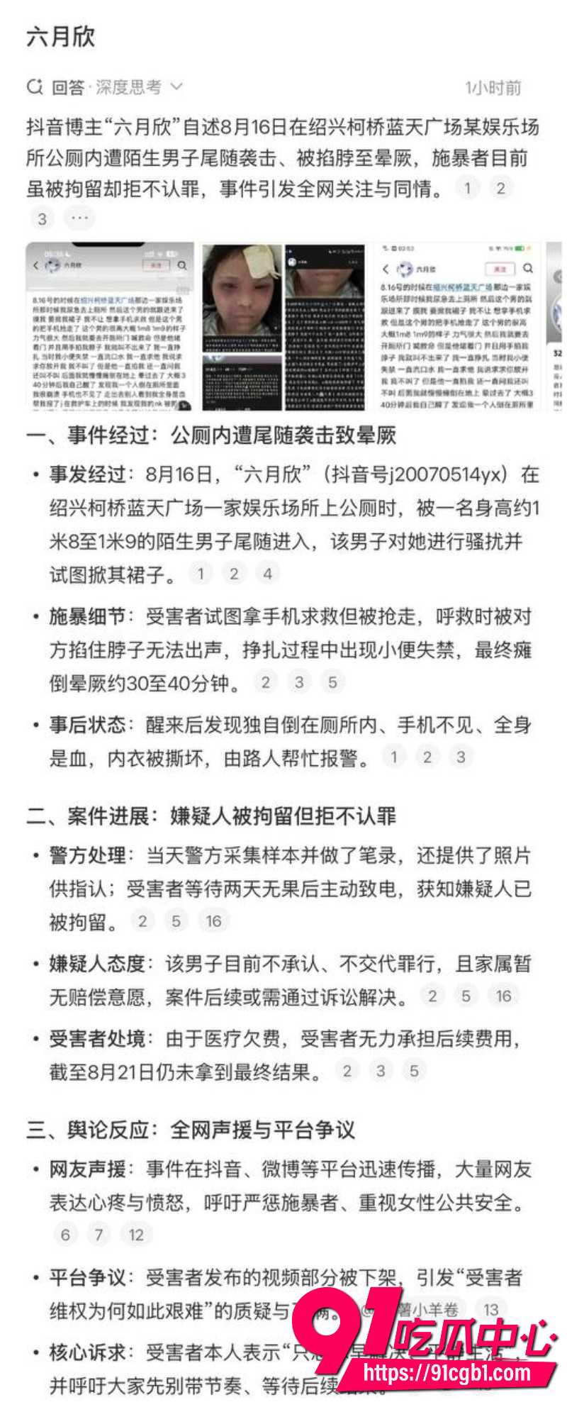 绍兴柯桥蓝天广场女厕猥亵翻车5 绍兴柯桥蓝天广场女厕猥亵翻车5